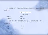 人教版数学中考复习《数形结合与实数的运算》教学课件ppt课件