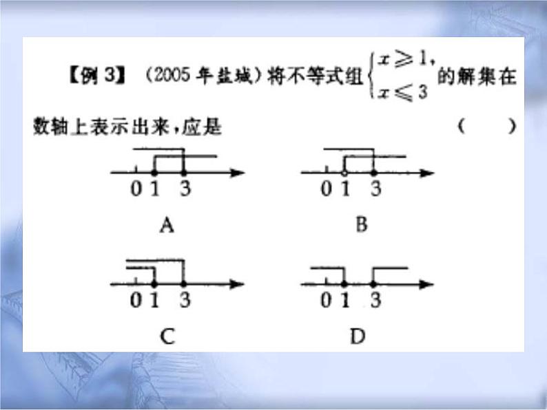 人教版数学中考复习专题《一元一次不等式的解法》教学课件ppt优秀课件第7页