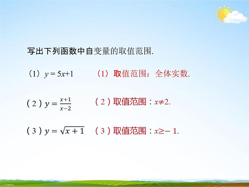 人教版八年级数学下册《19.1.1 变量与函数》教学课件PPT优秀公开课403