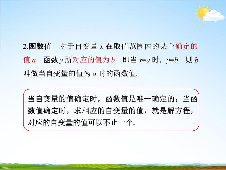 人教版八年级数学下册《19.1.1 变量与函数》教学课件PPT优秀公开课408