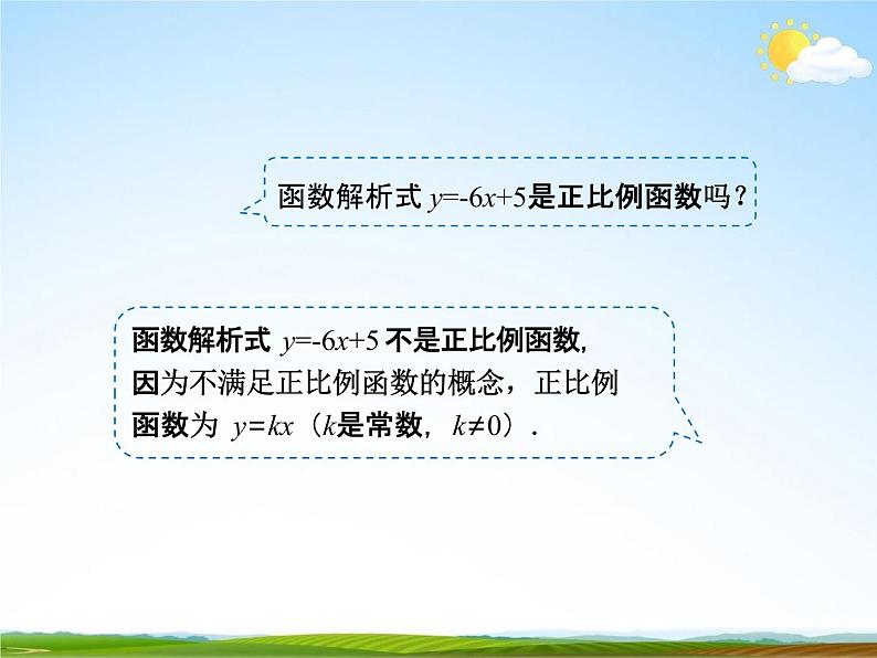 人教版八年级数学下册《19.2.2 一次函数》教学课件PPT优秀公开课1第7页