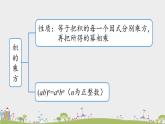 人教版數(shù)學(xué)八年級上冊 14.4《整式的乘法與因式分解小結(jié)》第1課時 PPT課件