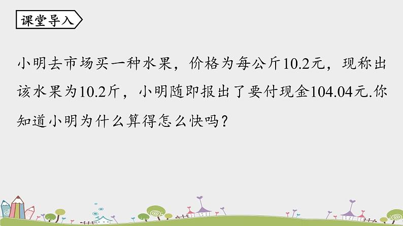 人教版数学八年级上册 14.2.2《完全平方公式》第1课时 PPT课件04