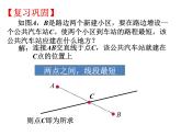 苏科版八年级上册数学课件 2.2 轴对称的性质