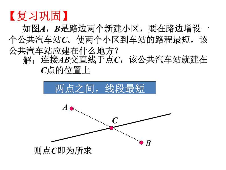 苏科版八年级上册数学课件 2.2 轴对称的性质04