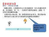 苏科版八年级上册数学课件 2.2 轴对称的性质