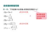 蘇科版八年級(jí)上冊(cè)數(shù)學(xué)課件 6.1函數(shù)