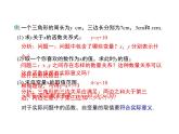 蘇科版八年級(jí)上冊(cè)數(shù)學(xué)課件 6.1函數(shù)