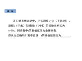 蘇科版八年級(jí)上冊(cè)數(shù)學(xué)課件 6.1函數(shù)