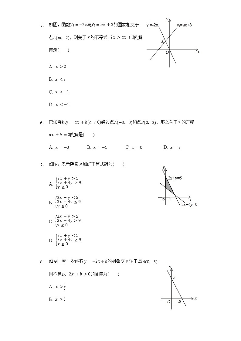 苏科版八年级上册数学同步练习  6.6一次函数、一元一次方程和一元一次不等式02