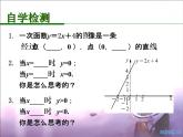 苏科版八年级上册数学课件 6.6一次函数、一元一次方程和一元一次不等式