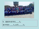 蘇科版八年級上冊數(shù)學課件 4.4近似數(shù)