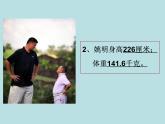 蘇科版八年級上冊數(shù)學課件 4.4近似數(shù)