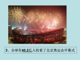 蘇科版八年級上冊數(shù)學課件 4.4近似數(shù)