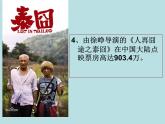 蘇科版八年級上冊數(shù)學課件 4.4近似數(shù)