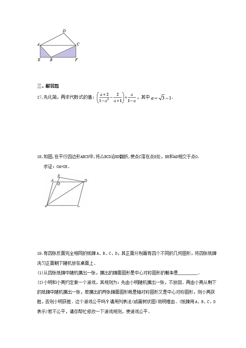 2021年中考数学考前基础刷题练习四（含答案）03