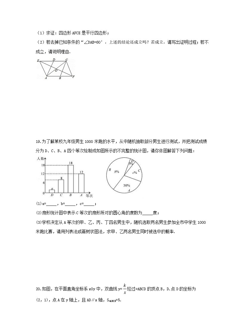 2021年中考数学考前基础刷题练习二（含答案）03