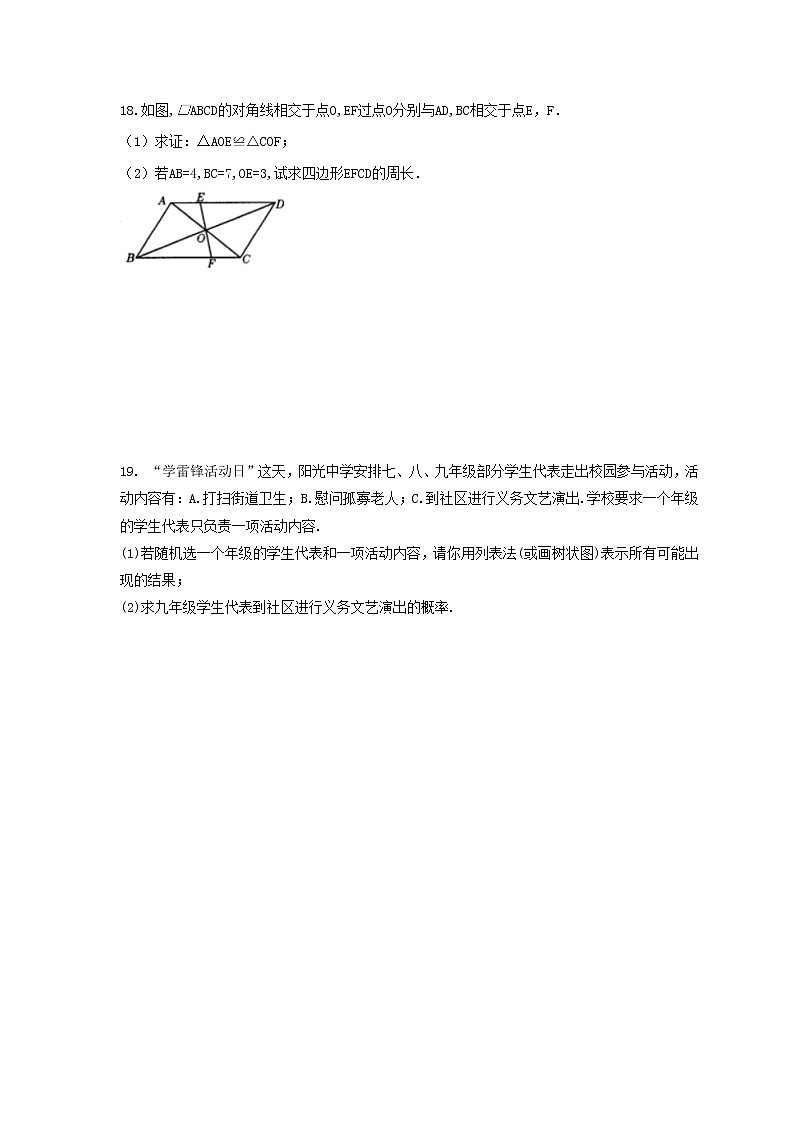2021年中考数学考前基础刷题练习五（含答案）03