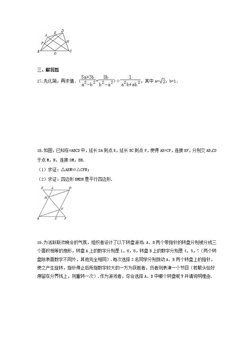 2021年中考数学考前基础刷题练习三（含答案）03