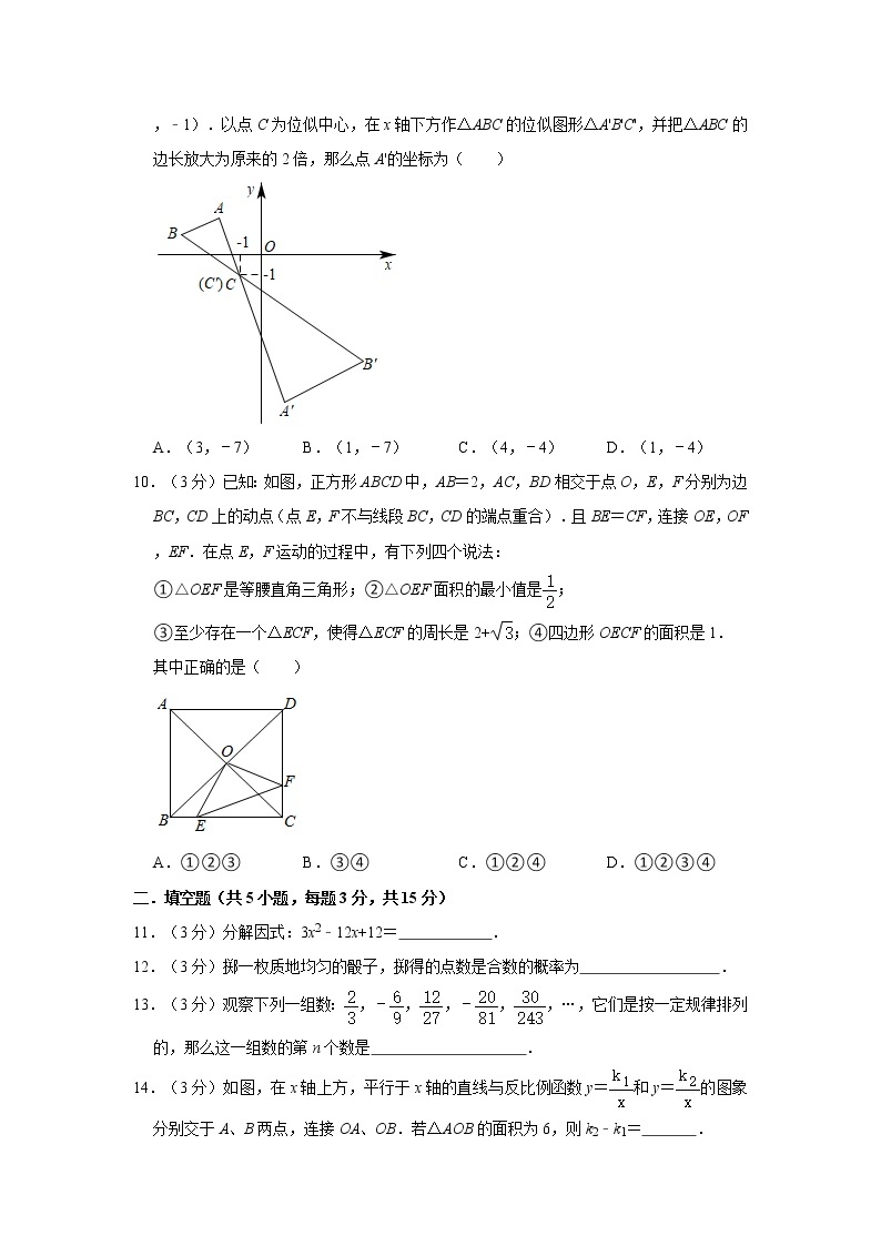 2021年广东省深圳市中考数学全真模拟试卷03