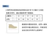 苏科版八年级上册数学课件 6.4用一次函数解决问题