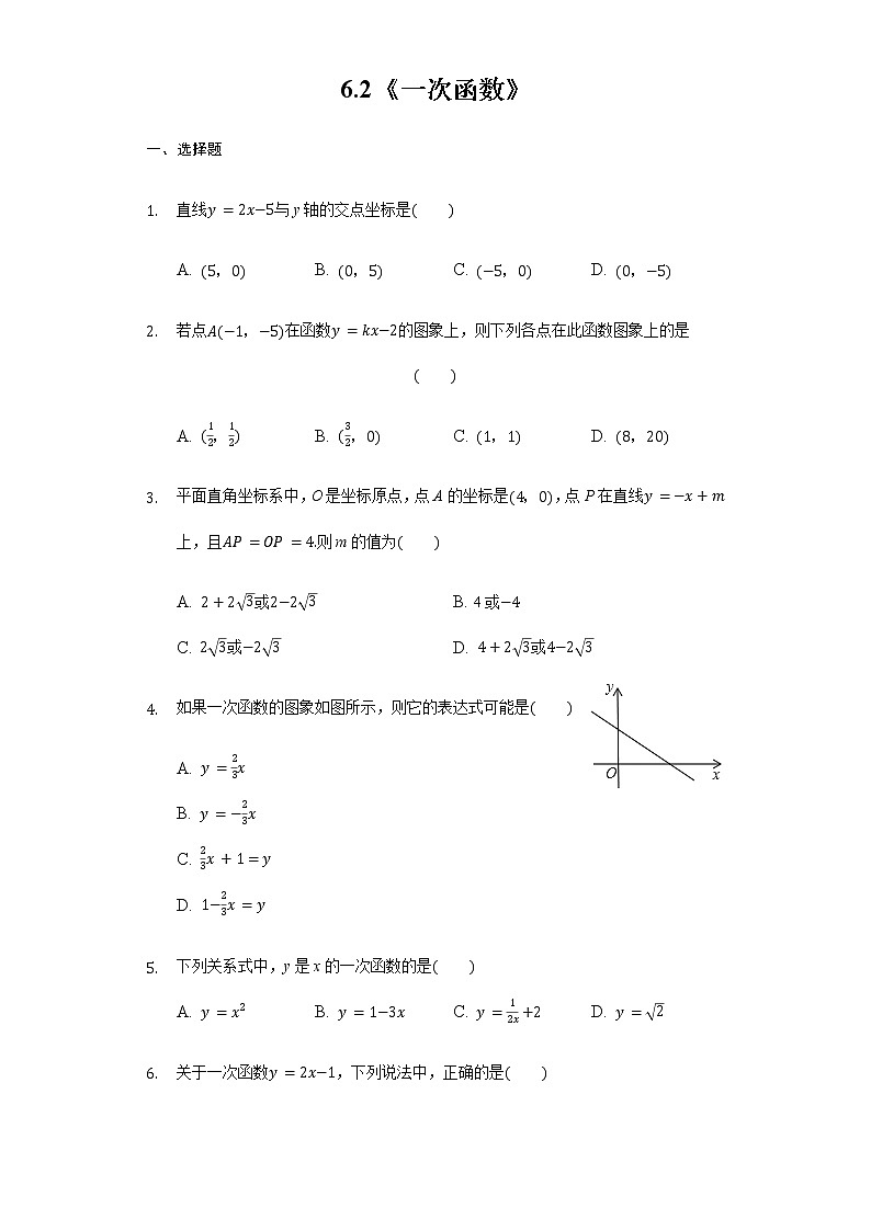 苏科版八年级上册数学同步练习  6.2 一次函数01