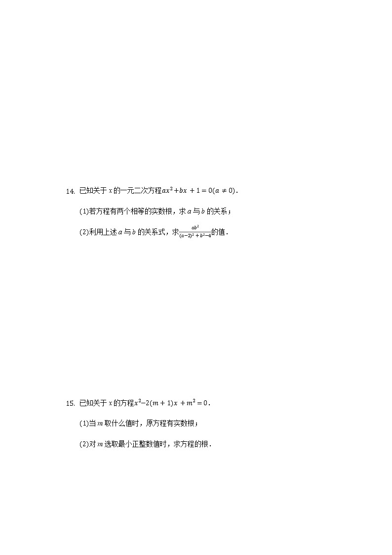 苏科版九年级上册数学同步练习 1.2一元二次方程的解法03