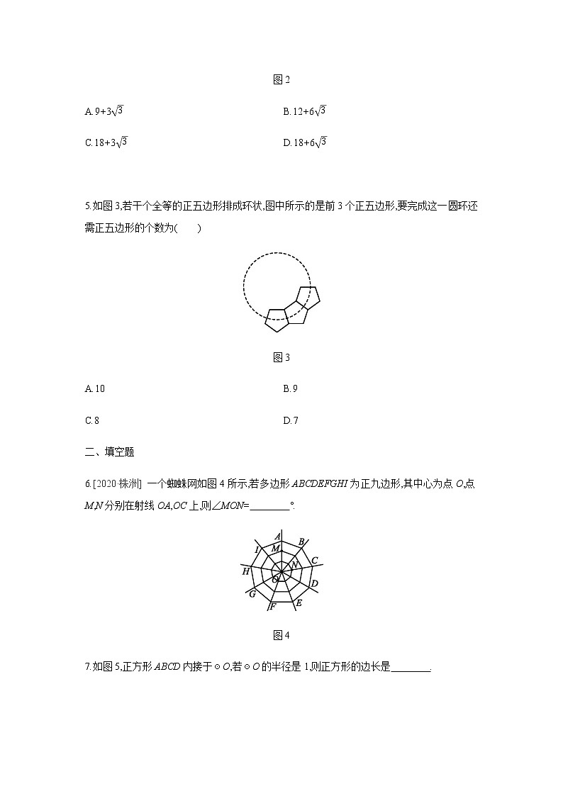 苏科版九年级上册数学同步练习 2.6正多边形与圆02