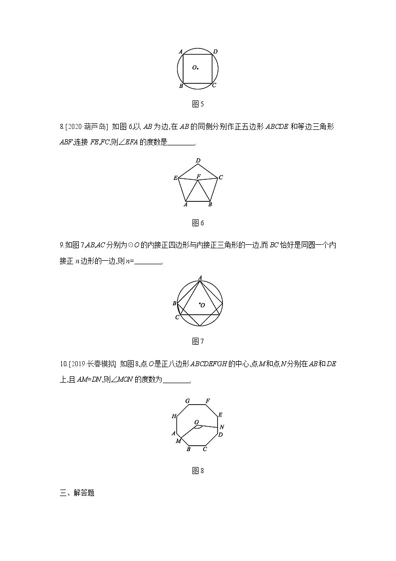 苏科版九年级上册数学同步练习 2.6正多边形与圆03
