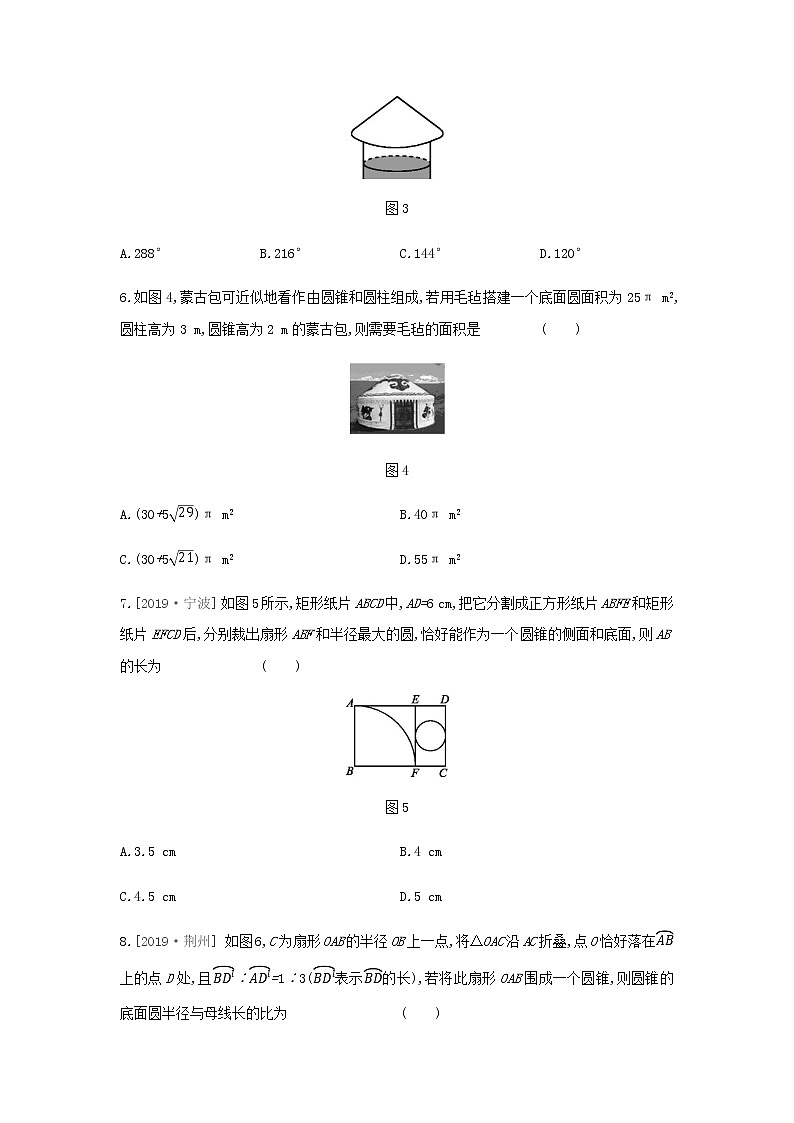 苏科版九年级上册数学同步练习 2.8圆锥的侧面积02