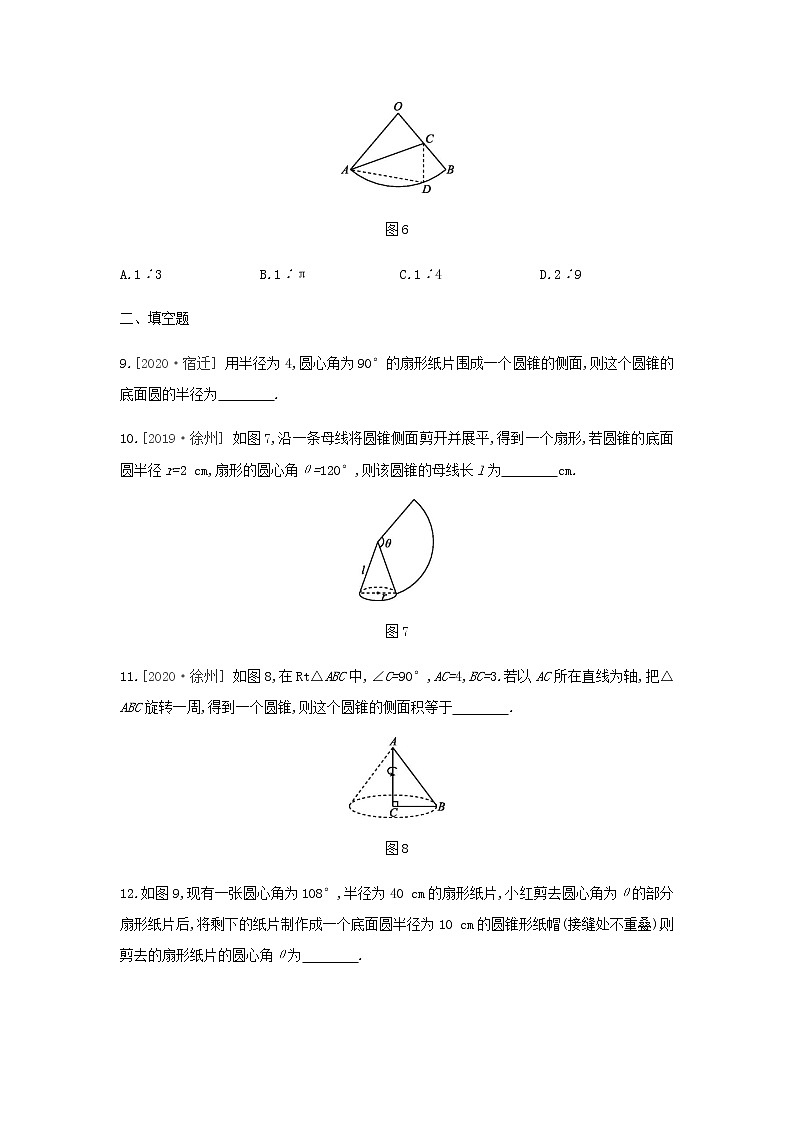 苏科版九年级上册数学同步练习 2.8圆锥的侧面积03