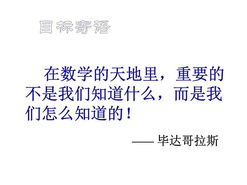 苏科版九年级数学上册课件1.1 一元二次方程（共24 张PPT）06