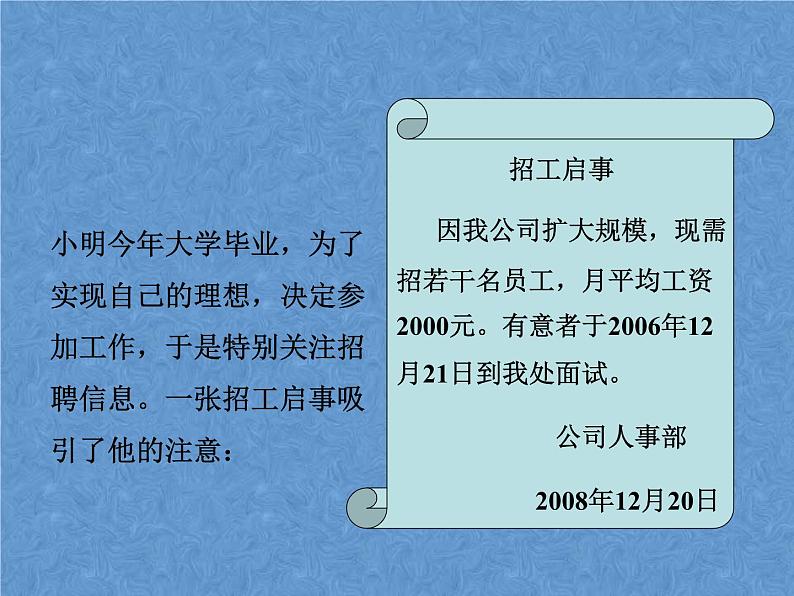 苏科版九年级数学上册课件3 .2 中位数与众数第3页