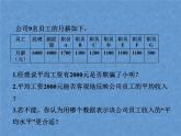 苏科版九年级数学上册课件3 .2 中位数与众数