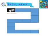 苏科版九年级数学上册课件4 .1 等可能性