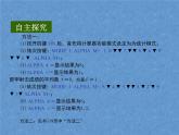 苏科版九年级数学上册课件3 .5 用计算器求方差