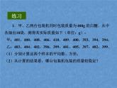 苏科版九年级数学上册课件3 .5 用计算器求方差