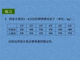 蘇科版九年級數(shù)學(xué)上冊課件3 .5 用計算器求方差