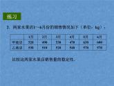 苏科版九年级数学上册课件3 .5 用计算器求方差