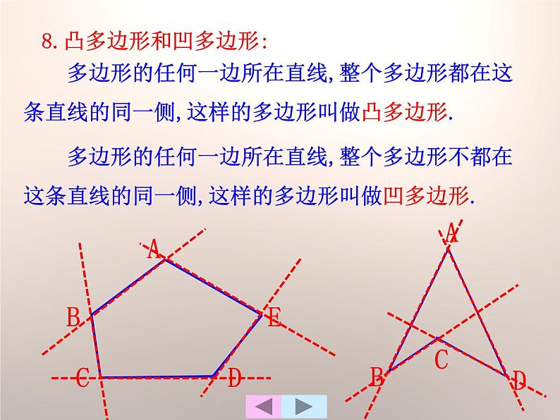 人教版数学初中八年级上7.3.2多边形内角和课件07