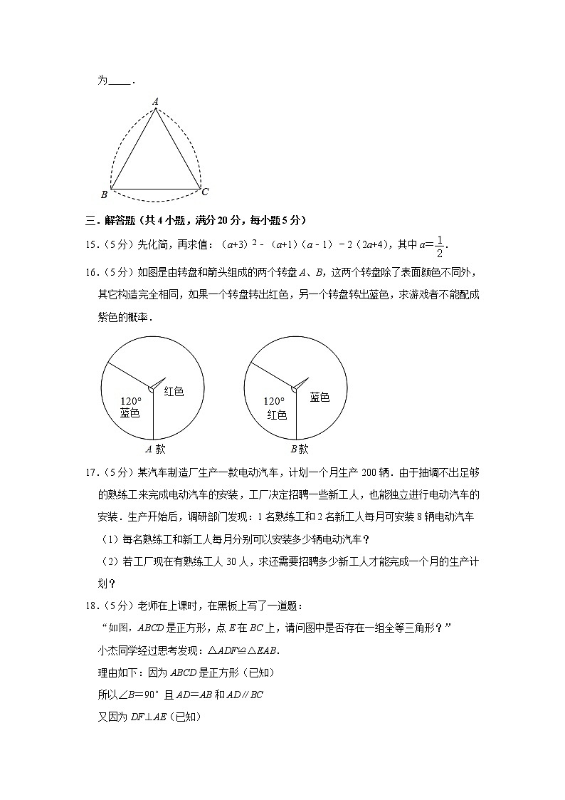 2021年吉林省吉林市数学中考模拟试卷（word版 含答案）03