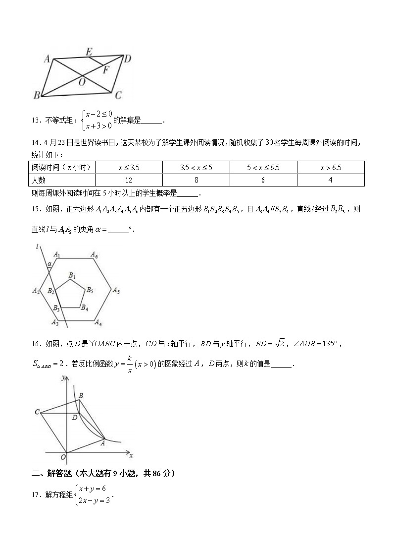 2021年福建省厦门同安区初中毕业班适应性综合练习数学试题（word版 含答案）03