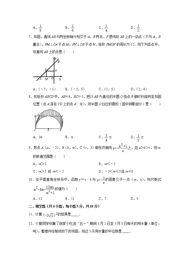 2021年湖北省武汉市新洲区中考数学最后冲刺试卷（word版 无答案）02