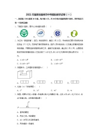 2021年福建省福州市中考模拟数学试卷（一）（word版 无答案）