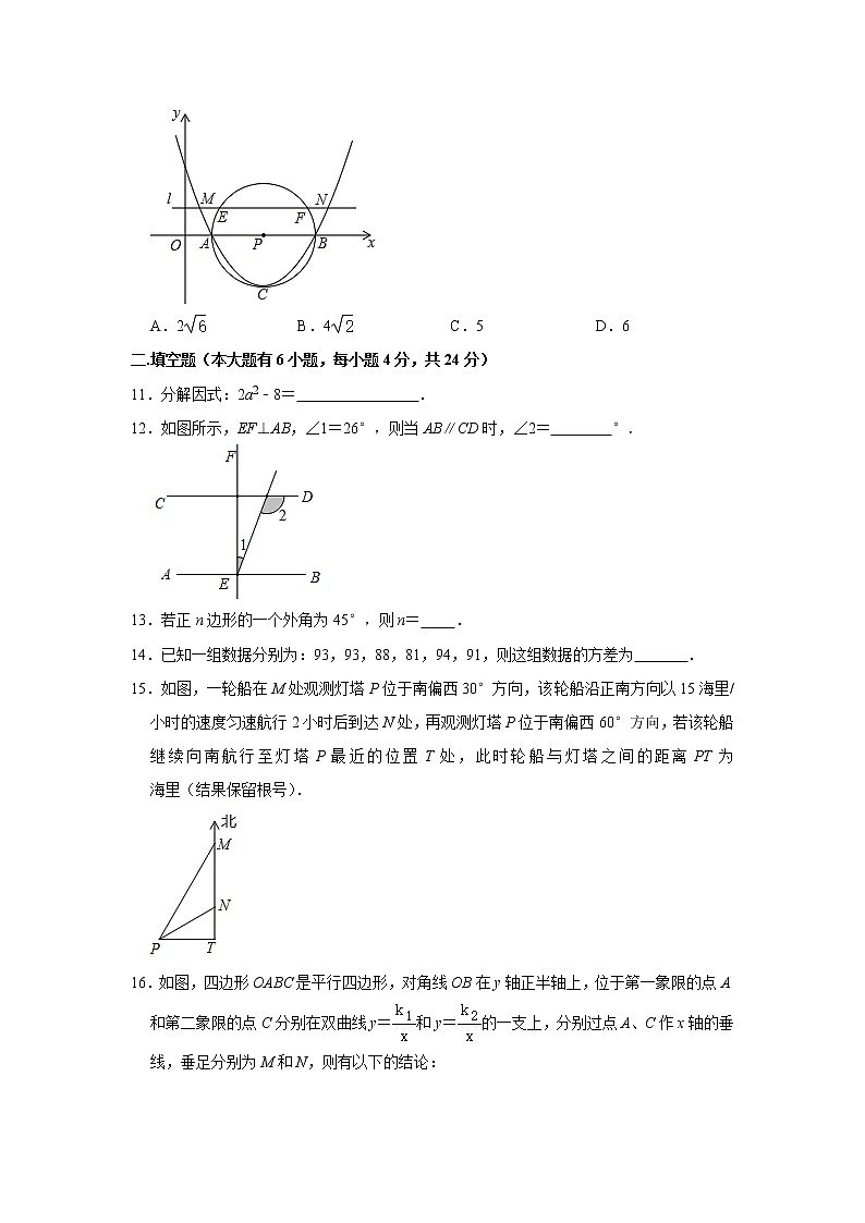2021年福建省福州市中考模拟数学试卷（一）（word版 无答案）03