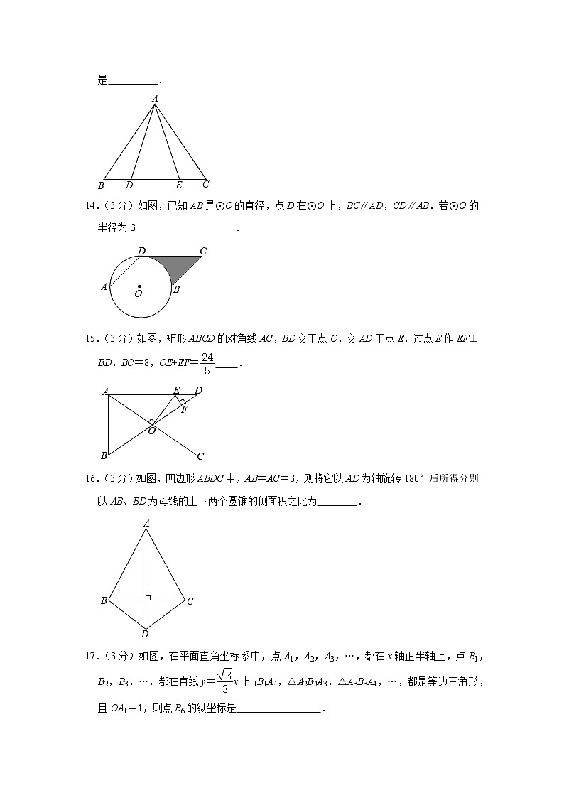2021年黑龙江省齐齐哈尔市中考数学全真模拟卷（word版 含答案）第3页