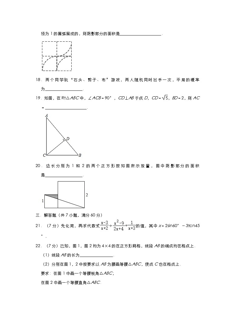 2021年黑龙江省哈尔滨市中考数学最新模拟卷（三）（word版 无答案）03