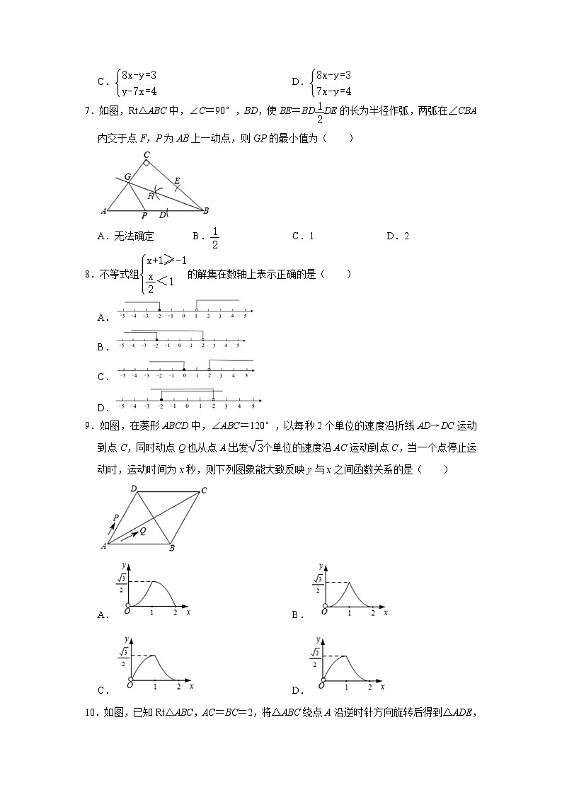 2021年山东省东营市中考数学押题模拟试卷（二）（word版 无答案）02