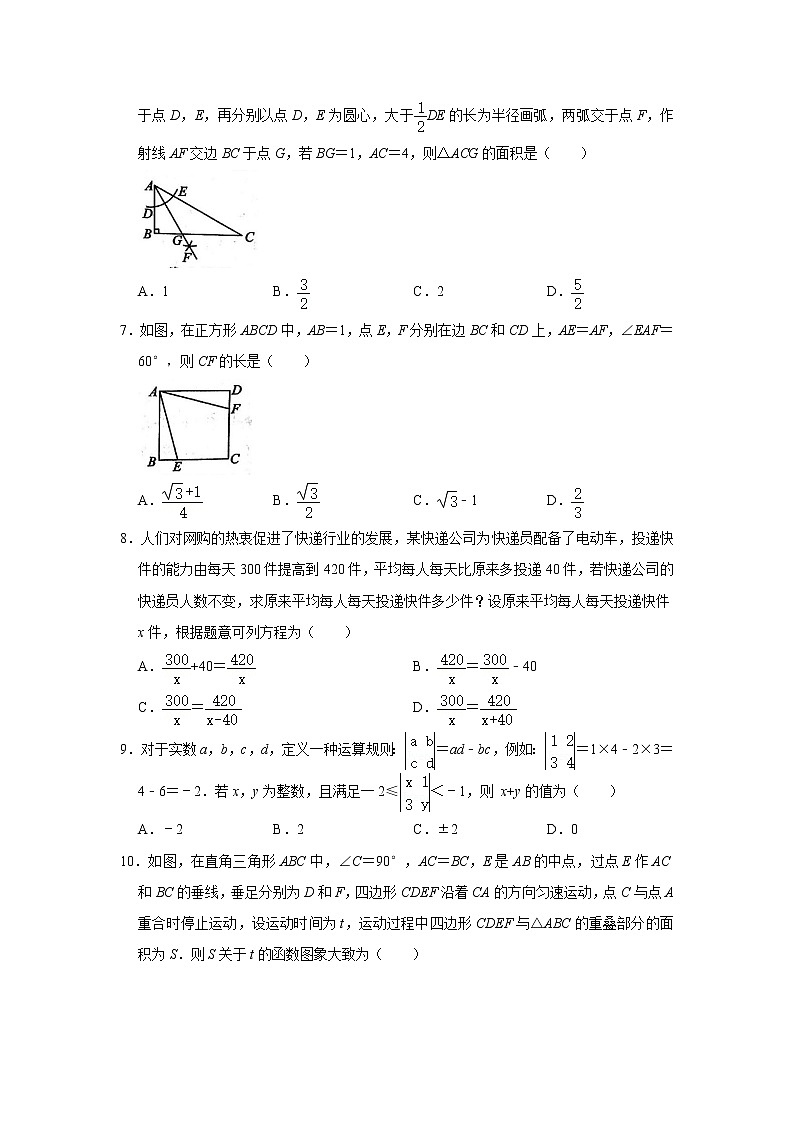 2021年湖北省荆州市中考数学模拟试卷（五）（word版 无答案）02