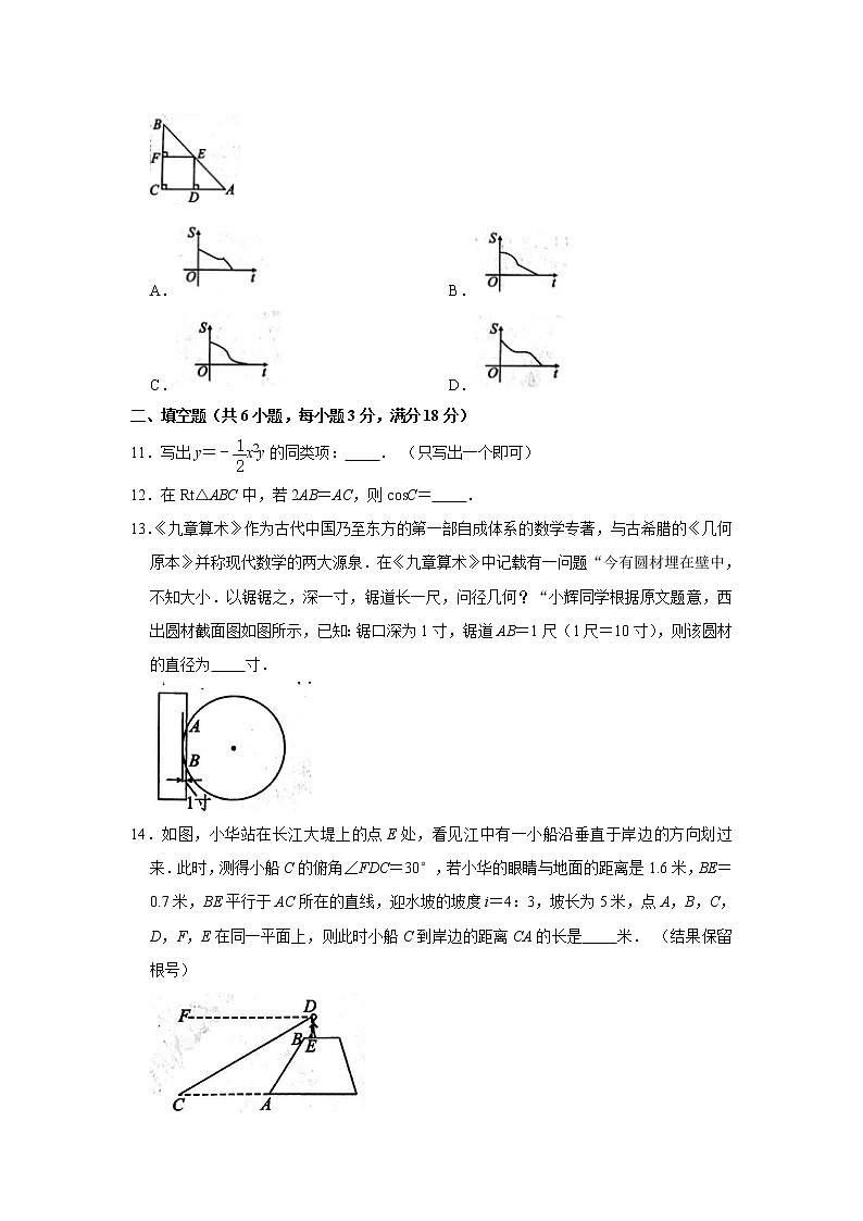 2021年湖北省荆州市中考数学模拟试卷（五）（word版 无答案）03